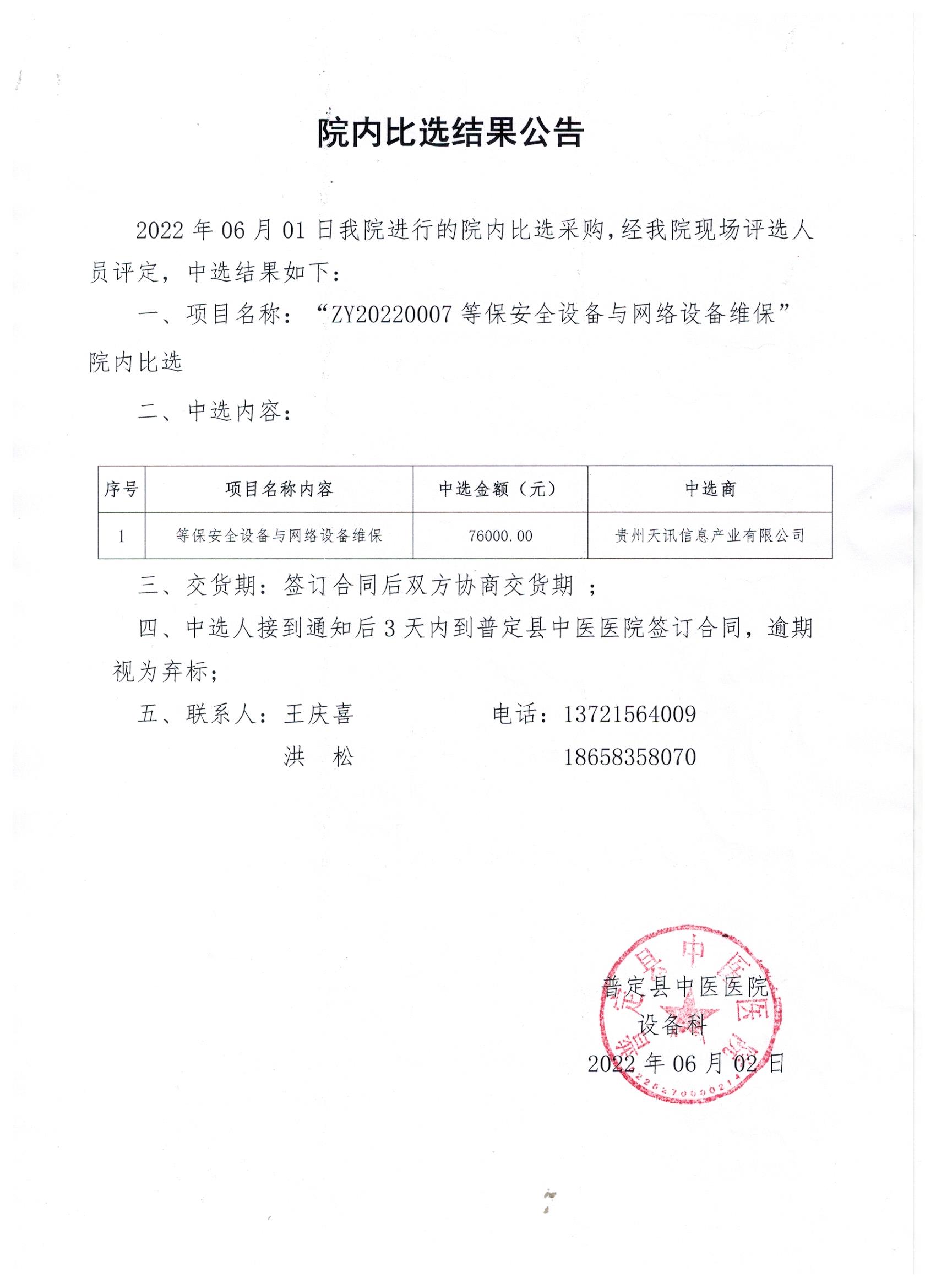 微信圖片_20220602152018.jpg