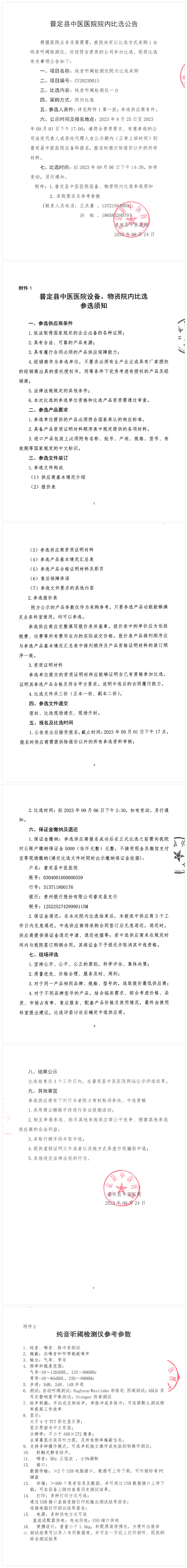 微信圖片_20230828081803.png