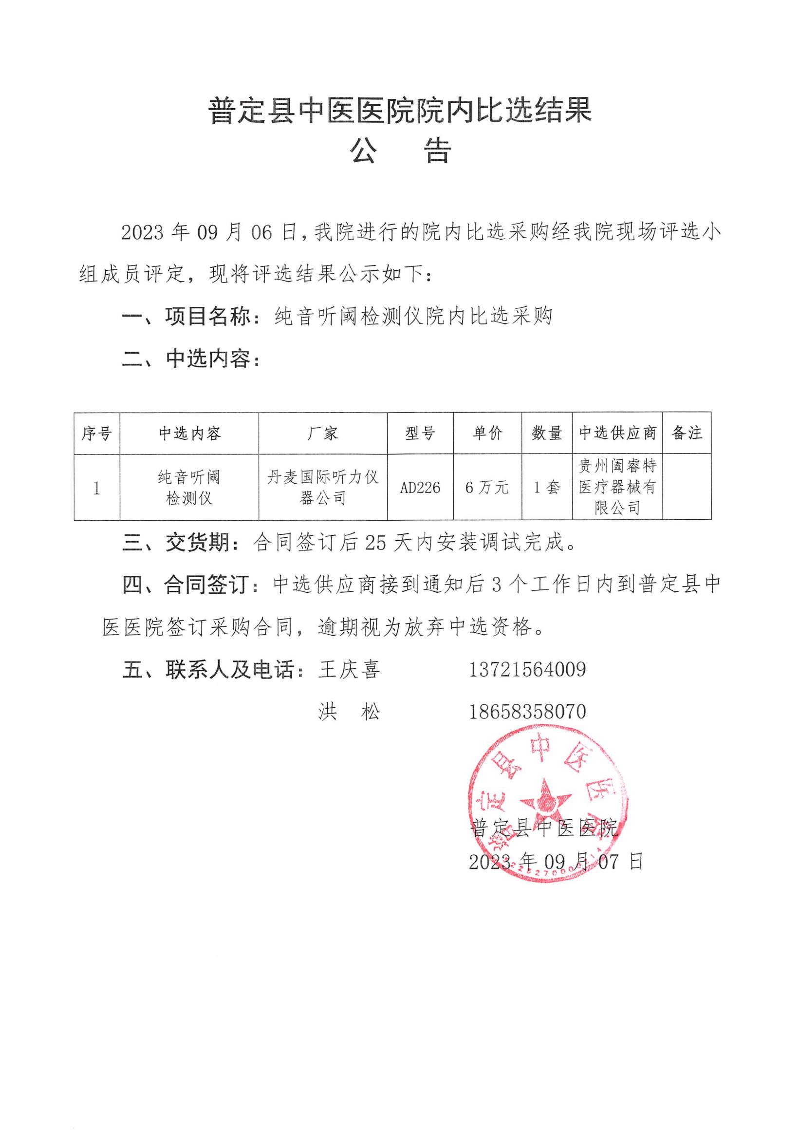 結果公告_00.jpg