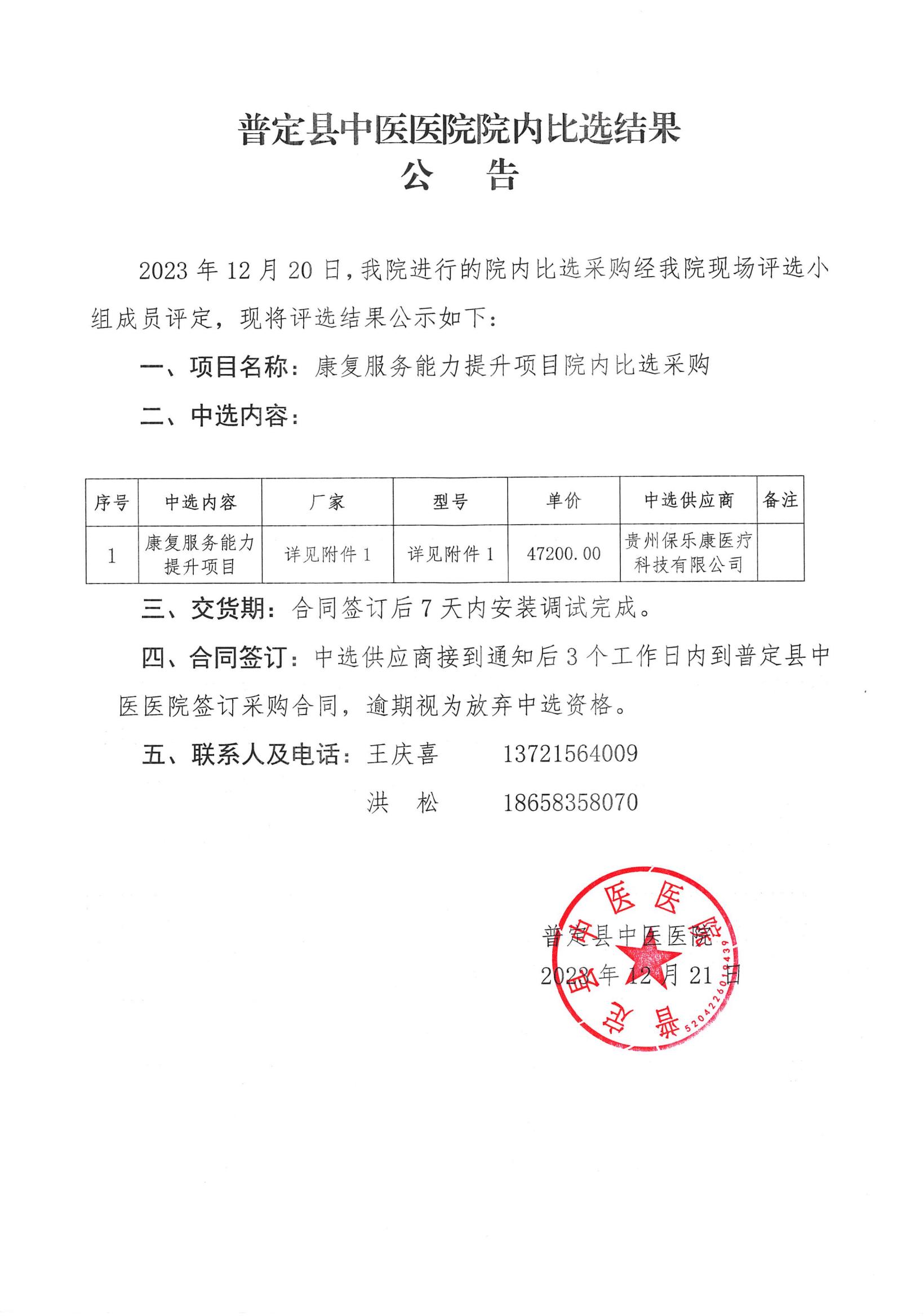 康復(fù)能力提升(1)_00.jpg