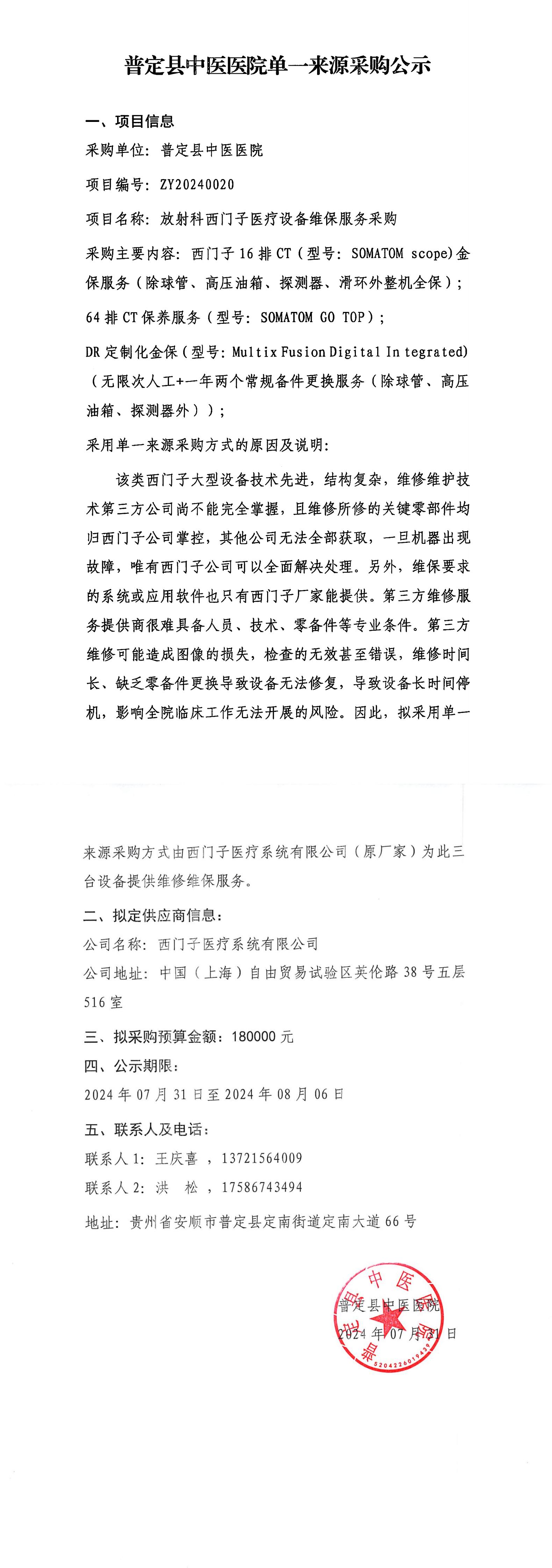 采購公告_00.jpg