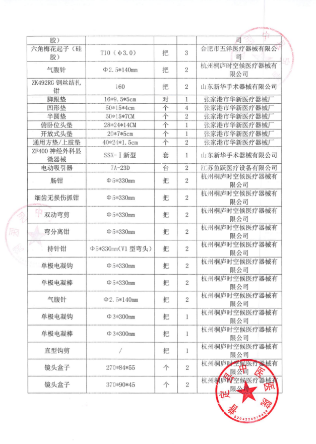 微信圖片_20240914171547.png