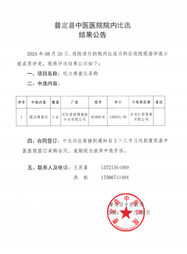 微信圖片_20240914171822.png