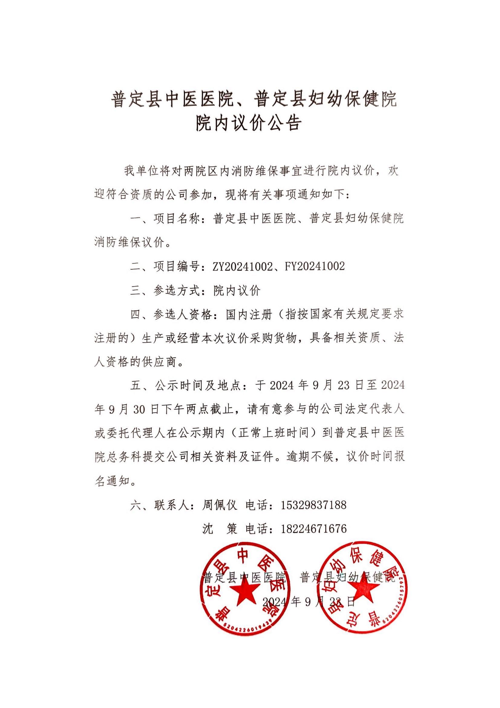 掃描文件_20240923_151208_00.jpg