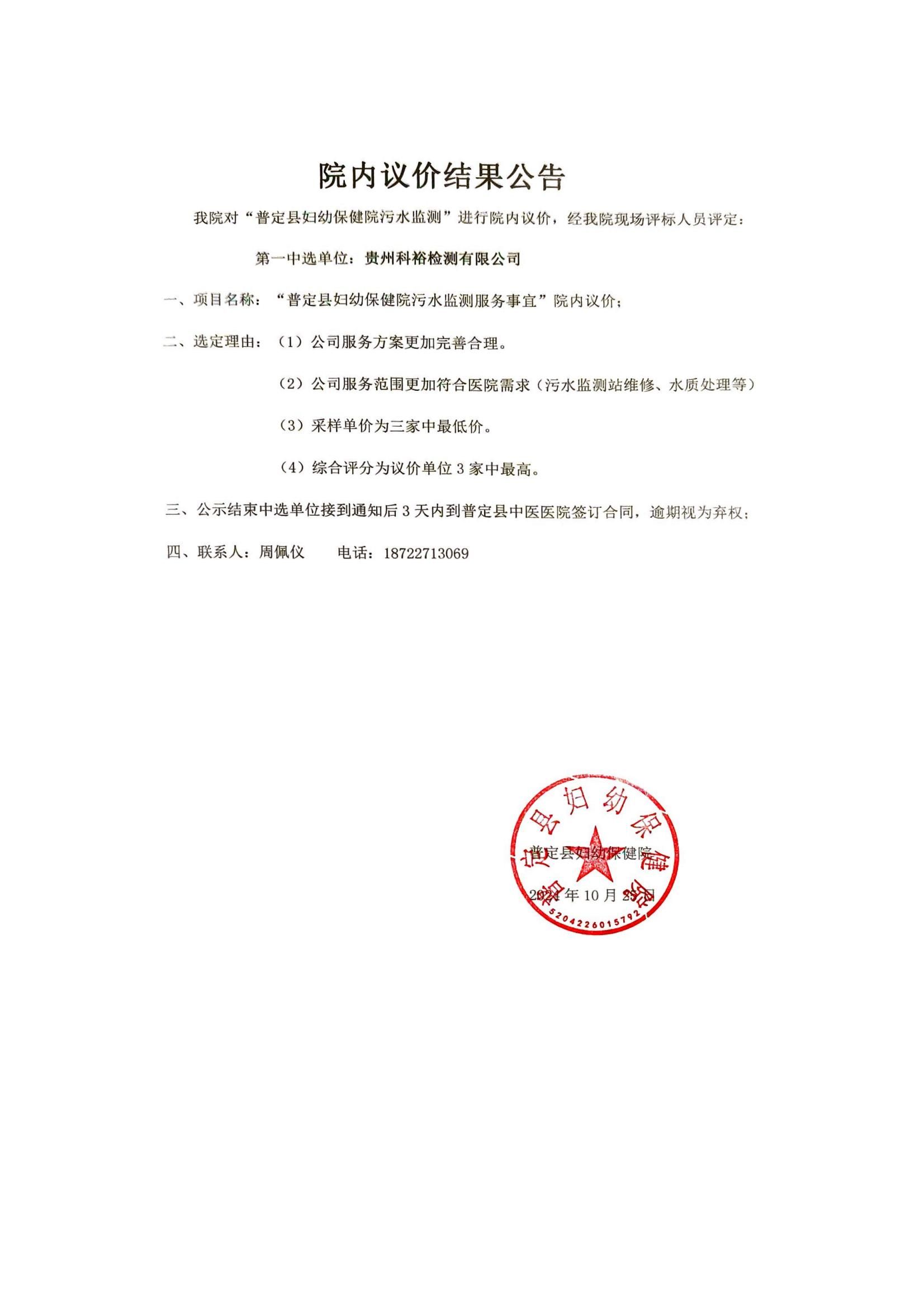 掃描文件_20241028_161156_01.jpg