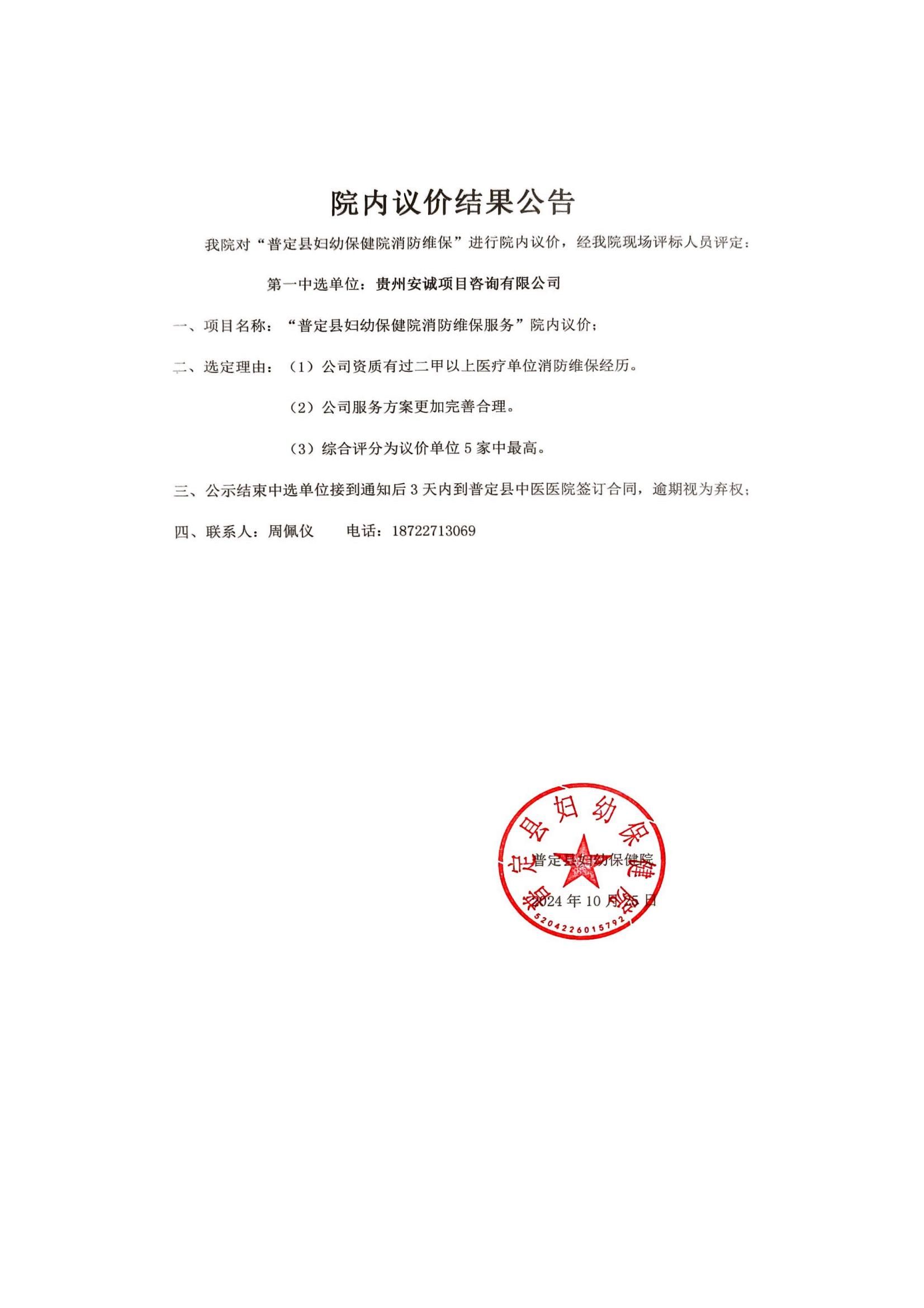 掃描文件_20241028_161026_00.jpg