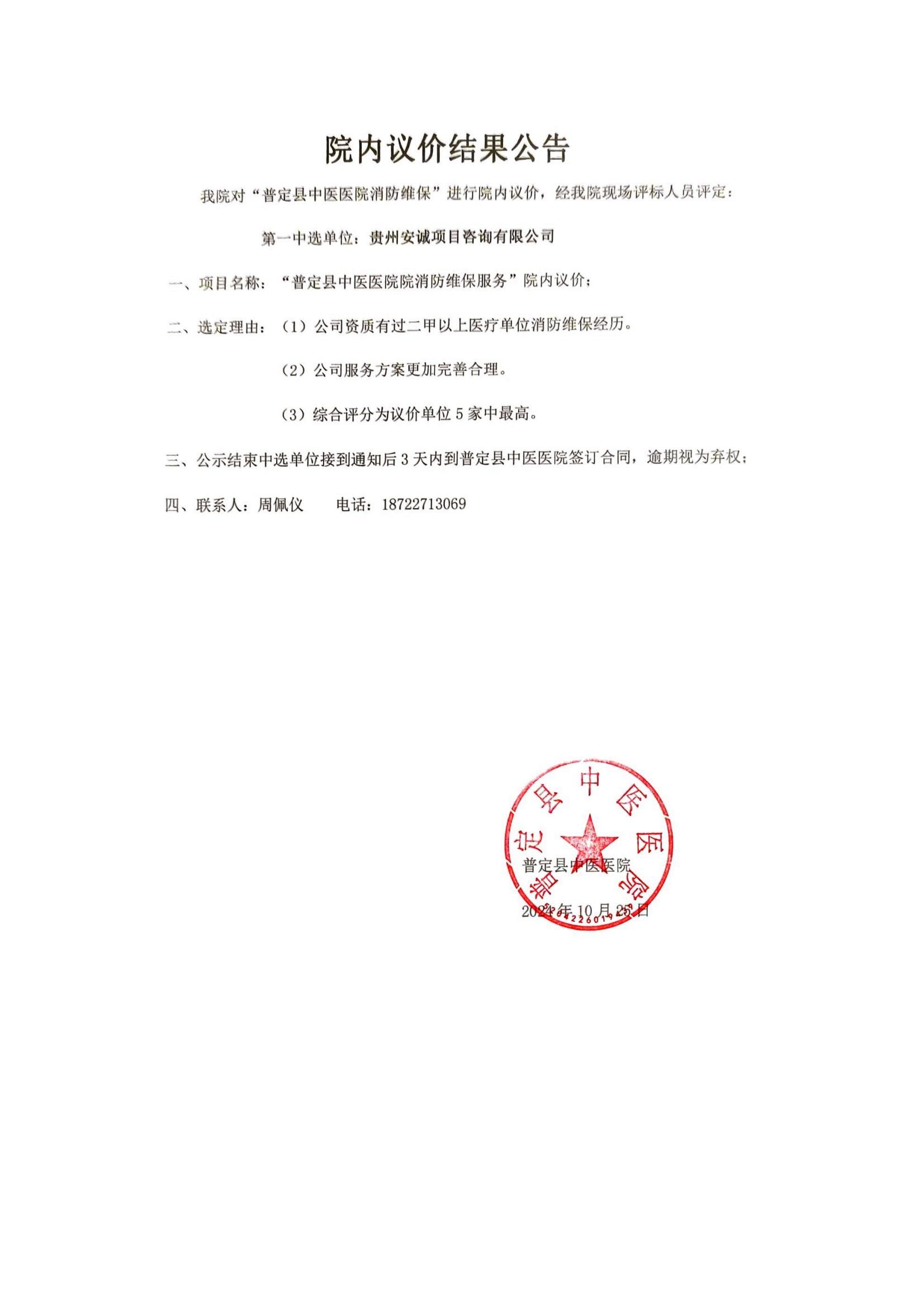 掃描文件_20241028_161026_01.jpg