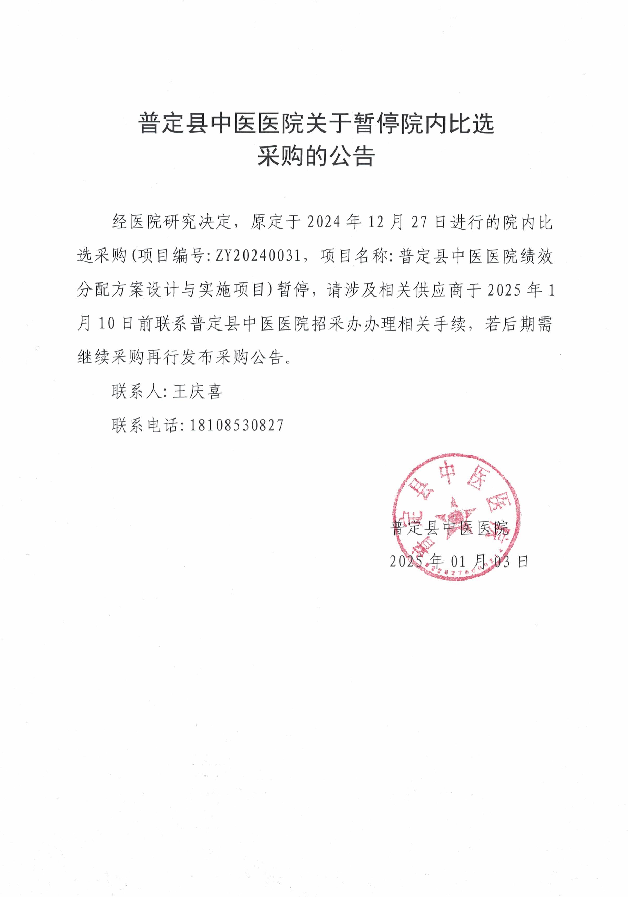 微信圖片_20250106100040.jpg