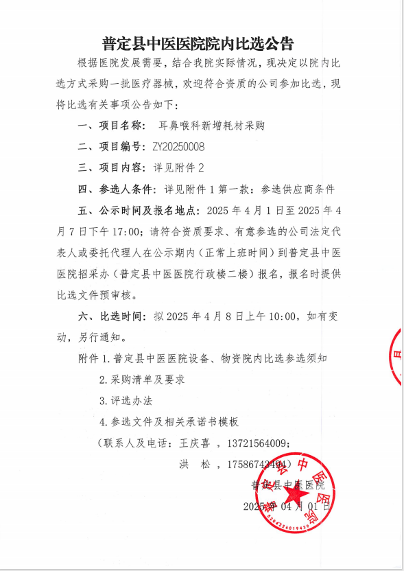微信圖片_20250401173309.png