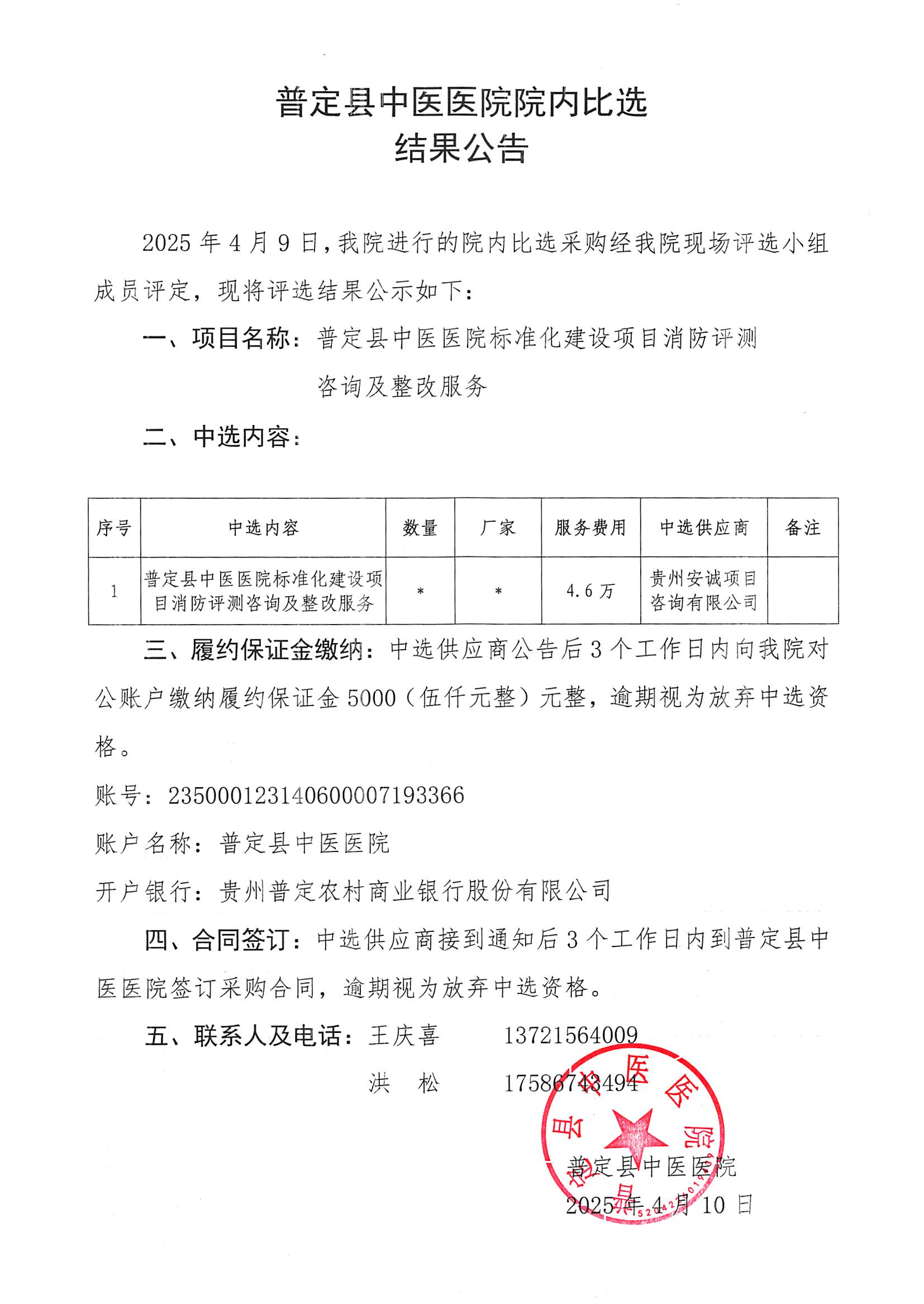 比選公告(1)_00.png