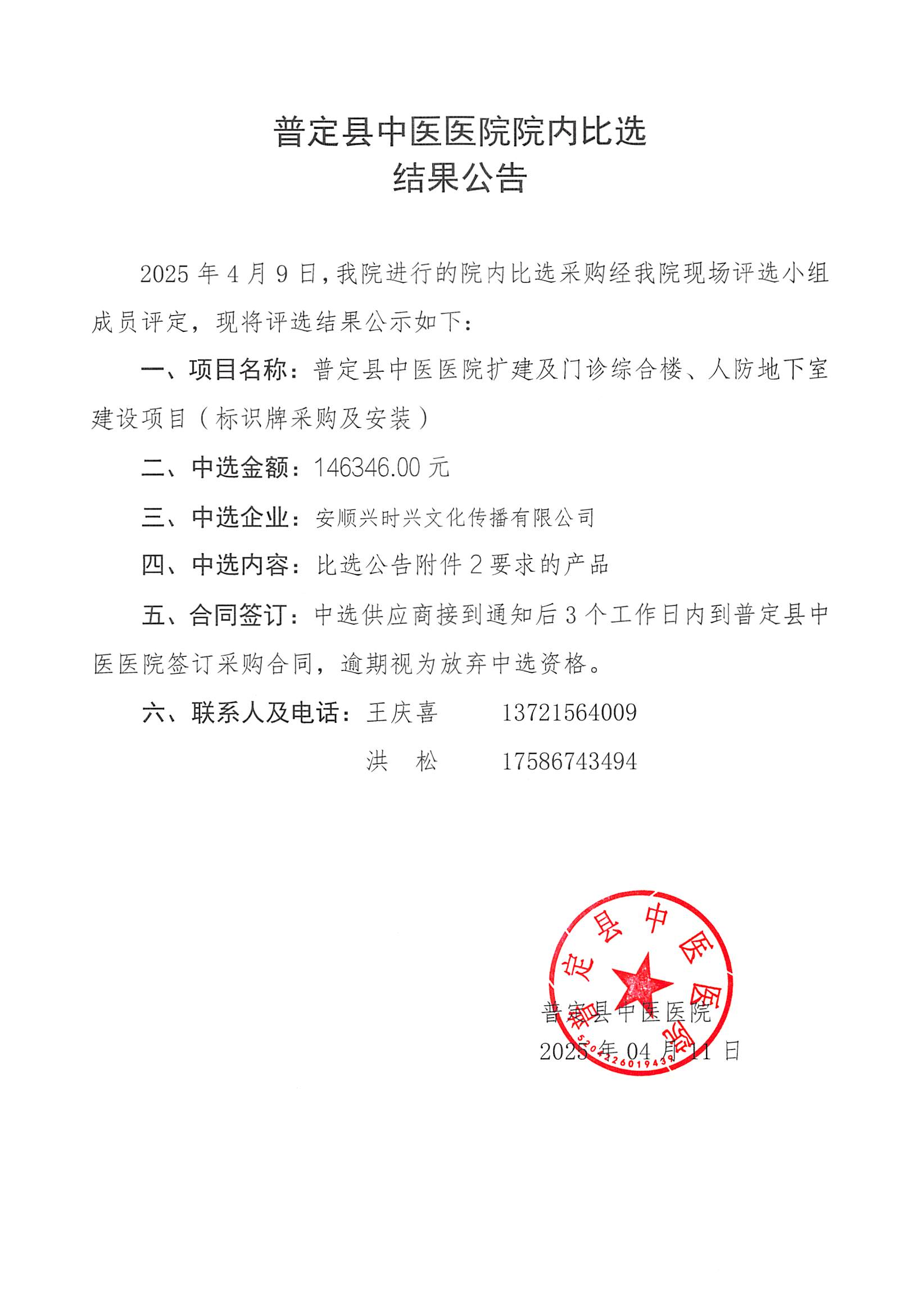 比選公告(3)_00.png