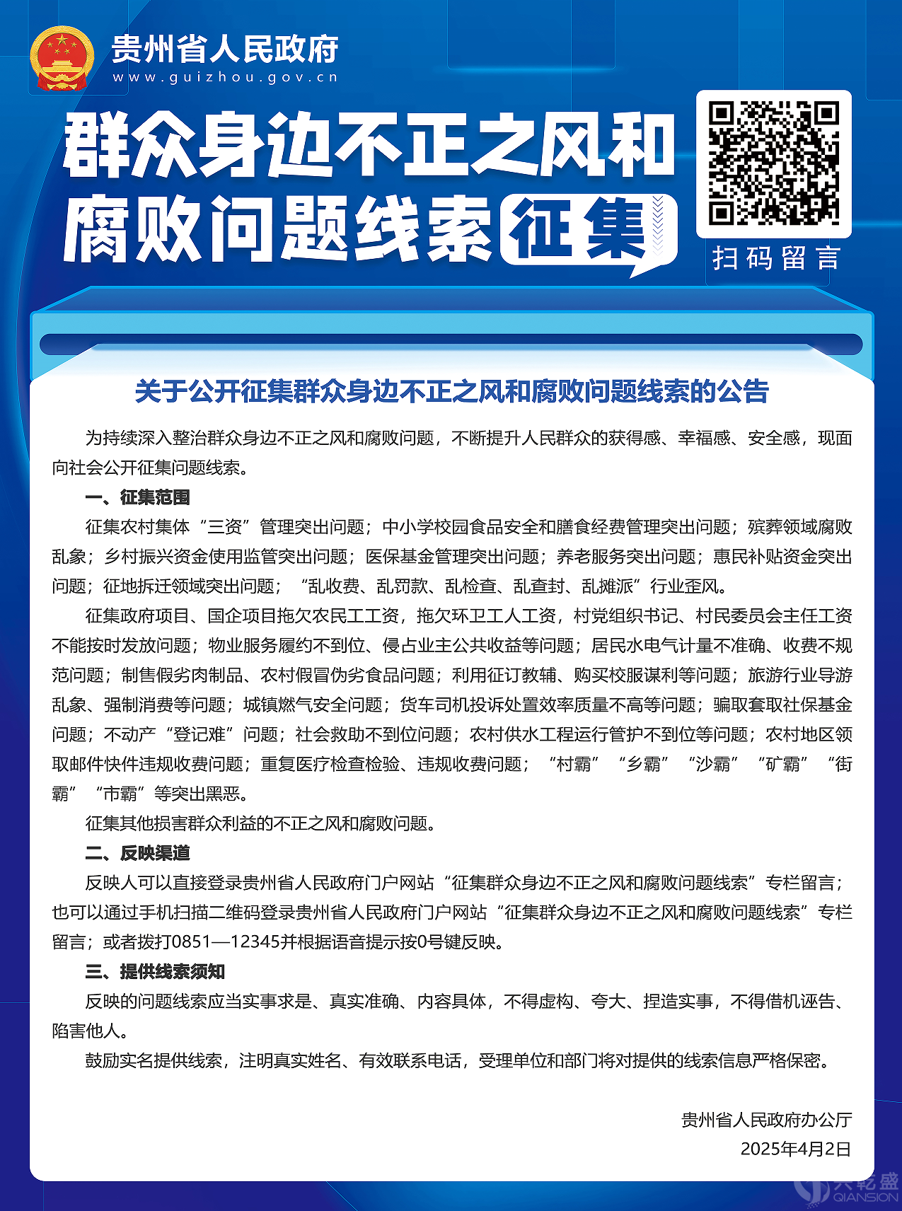 微信圖片_20250605115713.png